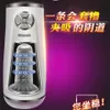 Masturbateur masculin rétractable automatique Vagin Pussy Sucer Piston Masturbation Coupe Vibrateur Sex Machine Sex Toys pour Hommes S19706