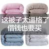 Janeyu Quilts Especiais Espessados ​​no inverno, colchas em algodão e ar-condicionado