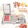 Hot Food Grade Beef Montone String Device Automatic Stringing Machine Barbecue Skewer Artifact Per BBQ Making Machine Kebab