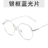 Blue Light Blocking Glasses Frame Polygon Eyeglasses Frame Anti Blue Ray Computer Game Pochromic UV400 Outdoor SolglasSes5619928