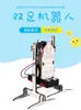 Nueva tecnología de robot que gatea con pies altos y bajos, pequeña producción, invención eléctrica, materiales de producción para estudiantes, ciencia
