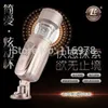 Easy Love Teles ic Lover 2 Automatic Sex Machine Rotating And Retractable Electric Male Masturbators Sex Toys For Men J190519