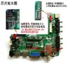 Darmowa dostawa ! 1 PC LEROY T.VST59S.81A Full HD LCD Driver Board