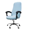Мягкие офисные эластичные чехлы на стулья из спандекса, однотонные противогрязные чехлы на стулья для компьютерных сидений, съемные чехлы для офисных сидений1274M