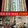 PVC self-adhesive wallpaper Dormitory bedroom home wall roll Bedroom living room background wall garden brick wall stickers furniture flip