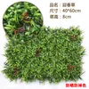 Artificial Grass Lawns 40*60cm Environment Artificial Lawn Flower Grass Wall Delicate Plant Plastic Wedding Home Garden Balcony Decoration