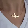 Ketting Bijoux Femme personalizzata collana girocollo nastro d'oro su misura Gioielli arabo Collana con nome per le donne islamiche