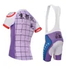 Yowamushi Pedal Sohoku Racing Cycling Jersey Short Ropa Ciclismo Hombre Summer Bike Clothing Mountain Sportwear7304929