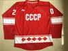 CCCP 1980 Russia Hockey Jersey Ice 24 Sergei Makarov 20 Vladislav Tretiak Red White All Stitched Home For Sport Fans High Quality