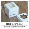 20st White Kraft Paper Box With Window 1 2 3 4 6 8 Hole Cupcake Box Insert Liten STOR CAKE PACKING Muffin Cartboard305m