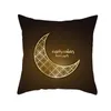 18" Muslim Cushion Cover Islamic Eid Mubarak Pillow Case Ramadan Pattern Decorations Pillow Case Mosque Decorative Pillow Cover