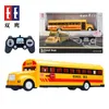 SY 2.4G RC School Bus Model Toy, Electric Open& Close Doors, Sound& LED Lights, Horn, Accelerate& Decelerate, Xmas Kid Birthday Gift,2-1