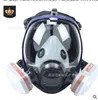 Style 2 w 1 Funkcja pełna twarz respirator silikonowa maska ​​gazowa pełna twarz twarz twarzy spryskiwanie malarstwo 330k