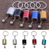 Автомобильный ключ Box Box Keychain Имитация 6 Speed ​​Manuface Carribing Keyrings Gear Round Shift Record Record для мужчин Женщины подарки