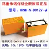 Free shipping(5pieces/lot) 100%Original New HRMH-S-DC12V-A HRMH-S-DC12V HRMH-S-DC24V-A HRMH-S-DC24V 4PINS 10A Power relay