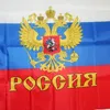 Russische Federatie Presidentiële standaard President van Rusland Vlag Banner Vlaggen 3X5 ft Russische Nationale Vlag Home Yard Decor 90 150236x