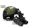 전술 PVS15 NVG 모델 + 알루미늄 합금 헬멧 AN/PVS-15 NVG 마운트