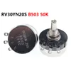 RV30yn20S B503 50K 3Wシングルターンカーボンフィルムポテンショメータ調整可能抵抗器
