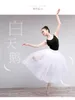 Long Ballet Tutu White Ballerina Tutus Women Lyrical Tulle Ballet Skirt With Underpant Professional Girls Dance Tutu skir