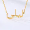 Personligt arabiska namn halsband Rostfritt stål Guldfärg anpassade islamiska smycken för kvinnor män typskylt halsband gåva3060