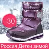 -30 Degree Russia Winter Warm Fashion Waterproof Children's Girls Boys Boots Perfect For Kids Accessories