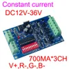 1pcs Постоянный ток 700 мА Высокий мощный контроллер 3CH DMX DC5-24V 700MA-WS-DMX-CHL-3CH