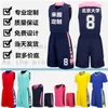 Custom Any Name Any Number Mannen Dames Dame Jeugd Kids Jongens Basketbal Jerseys Sport Shirts als de foto's die u aanbiedt B063