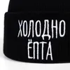 Whole Unisex russian letter embroidery Beanies Hat winter casual Knit caps for men women fashion knitted hat hip-hop Hat256G