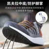 En acier léger Toe travail de sécurité Chaussures hommes hommes femmes femmes femmes unisexe chaussures mouche tricot durable Indestructible anti-perçage Chaussures de sport