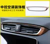 For Honda CR-V 2017 Luxury Wood Chrome Car Interior Gear Panel Decorative Frame Cover Trims Car Styling Auto Accessories