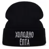 Hela unisex ryska brev broderi beanies hatt vinter casual stickade mössor för män kvinnor mode stickad hatt hiphop hat8845838