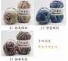 1 skein 50g Color section dyed wool thread gradient line thick hand-knitted five-strand milk cotton baby line foreign trade doll crochet hom