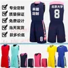 Personalizzato Qualsiasi nome Qualsiasi numero Uomo Donna Signora Gioventù Bambini Ragazzi Maglie da basket Camicie sportive come le immagini che offri B180