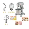 Commerciële 30L Brood deeg Mixer Rvs Dough Kneeding Machine Home Dough Blender Mixer voor brood Keukenapparatuur