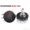 RV30YN20S B503 50K 3W Single turn carbon film potentiometer adjustable resistor