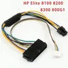 ATX 24pin ~ 2 포트 6 핀 전원 공급 장치 케이블 마더 보드 커넥터 어댑터 코드 HP 8100 8200 8300 800G1 엘리트 30cm 18awg 100pcs DHL