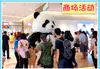 3M high Inflatable Panda mascot For Theme Park Opening Ceremony Carnival Outfits for Party Custom Mascots