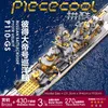 2018 PieceCool Metal Nano Puzzle Russian Battlecruiser Pyotr Velikiy Kits Diy 3D -лазерные модели модели мочи