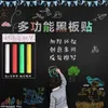 18 * 79inch Chalkboard Blackboard Naklejki ścienne Czarna Deska Naklejka Crashable Removable Naklejki z kredą lub długopis dla dzieci DBC BH2710