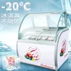 240W Hard Ice Cream Showcase ice cream dispaly cabinet commercial showcase freezer