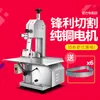 Commercial Electric Saw Bone Cutting Cutter Machine Frozen Meat Bone Cutting Choping Machine Sell vid en låg 8759012