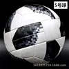 ball english