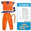 Z Son Goku Turtle senRu Cosplay Costume for Boys Halloween Carnival Costume for Kids Party Uniform Dress New Year