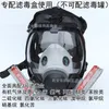 Estilo 2 em 1 função Função de facilidade respirador silicone completo máscara de gás facial