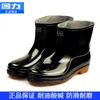 Venda quente-tance alcali não-deslizamento boi tendão botas de botas de cozinha usar sapatos de seguro de trabalho