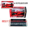 1:43 SF 71-H Fórmula One Racing S Vettel 5 # K Raikkonen 7 # Diecast Model de juguete de coche nuevo en caja Envío gratis