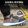 Lightweight Steel Toe Safety work Shoes Men male female women ladies unisex fly knit Indestructible durable footwear anti-piercing Sneakers