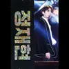 Hotsale Customized Double Sided Suede Reflective Special Effects Cheering Korean kpop slogan towel Banner