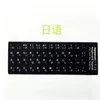 EN SP GE RU FR IT TH JP KR Arabic Hebrew Wubi Cangjie Chinese Keyboard Key Sticker Label Fit For 10-17 inch laptop