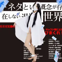 Halloween Anime Shimoneta to Iu Gainen ga Sonzai Shinai Taikutsu na Sekai SOX Kajo Ayame Weiß Cosplay-Kostüm-Kleid Uniform Cape Umhang Mantel (asiatische Größe)